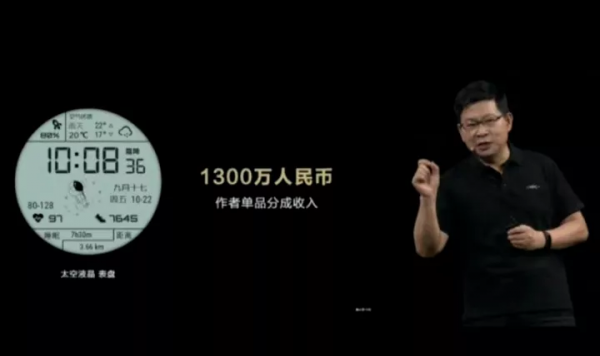 太空人錶盤抄襲!華為手錶火爆全網收入1300萬的設計啥情況? 太空人錶盤抄襲!華為手錶火爆全網收入1300萬的設計啥情況?