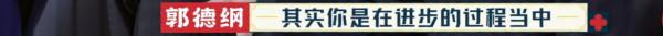 周九良真冤!明明表現最好,最後卻成了郭德綱批評眾弟子的工具人 周九良真冤!明明表現最好,最後卻成了郭德綱批評眾弟子的工具人