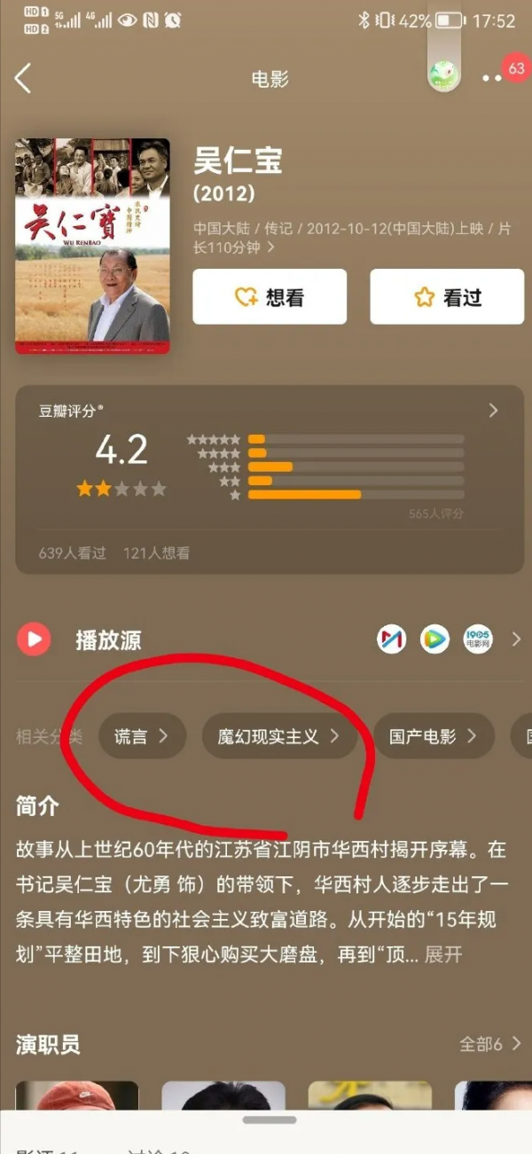 豆瓣被罰20次後，再給“雷鋒”打造謠攻擊的標籤，挑釁良知底線