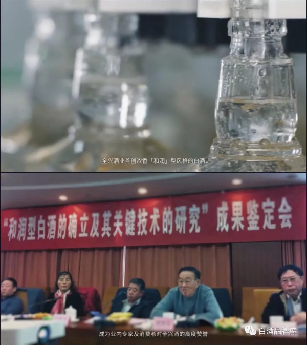 「川酒拾遺」全興沉浮錄3：與民相悖、強推高階，復興之路還漫長