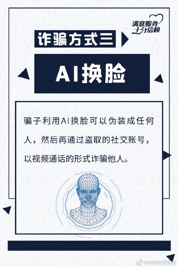 騙子盯上人工智慧，這3種AI詐騙要小心了！