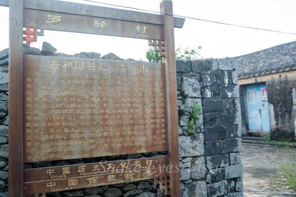 海南古村落----羅驛村