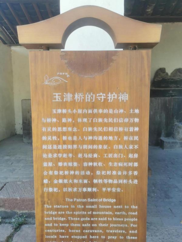 雲南茶馬古鎮 雲南茶馬古鎮