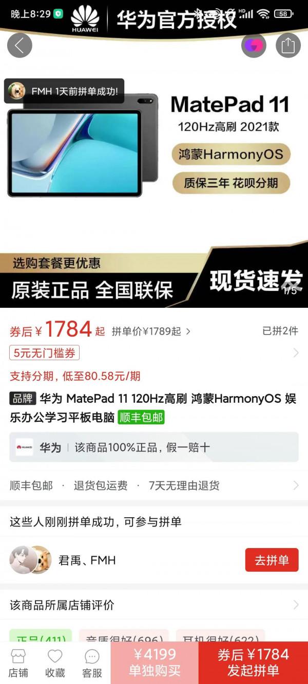 雙12 2500內史低平板電腦推薦 雙12 2500內史低平板電腦推薦