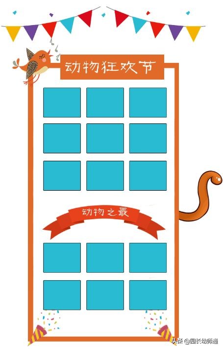 36套幼兒園小、中、大班主題牆設計模板,看到的幼師都收藏了 36套幼兒園小、中、大班主題牆設計模板,看到的幼師都收藏了