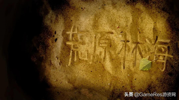 將真人治沙故事做成遊戲,5位大學生的環保主題遊戲思考 將真人治沙故事做成遊戲,5位大學生的環保主題遊戲思考