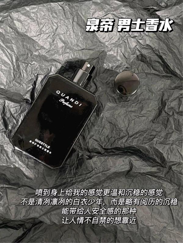 行走的撩妹香水！讓人聞了就上癮