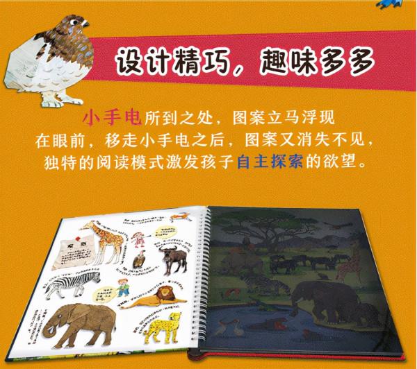 想讓孩子提高專注力、記憶力和觀察力嗎？帶他進行一次叢林探險吧