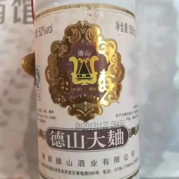 湖南請客喝什麼酒?酒鬼不香,這幾款酒捂嘴偷著樂,好喝有面子 湖南請客喝什麼酒?酒鬼不香,這幾款酒捂嘴偷著樂,好喝有面子