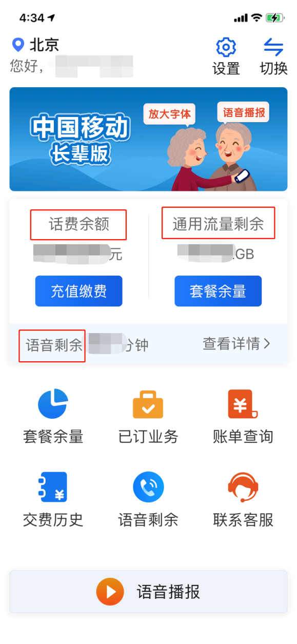 中國移動服務再升級：心級服務，讓愛連線