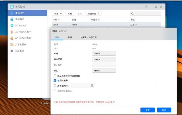 NAS有價，資料無價。從硬體到軟體，愛速特NAS資料安全防護指南