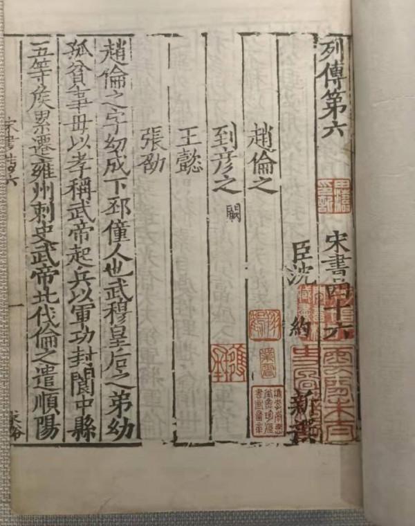 宋刻本線上展（下篇）| 10件私人藏品（羨慕啊），展現宋代氣象