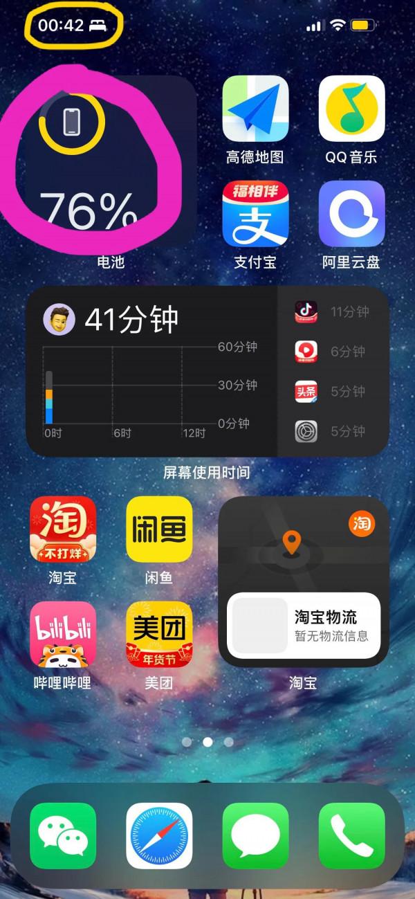 用的線刷13pm升級15&period;3，感覺續航和流暢有加強，25電量續航5小時