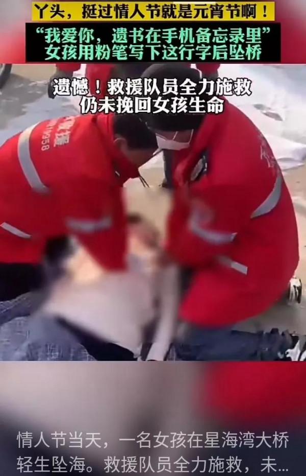 &OpenCurlyDoubleQuote;我愛你，遺書在手機備忘錄裡&rdquo;女子用粉筆寫下一行字後墜海了