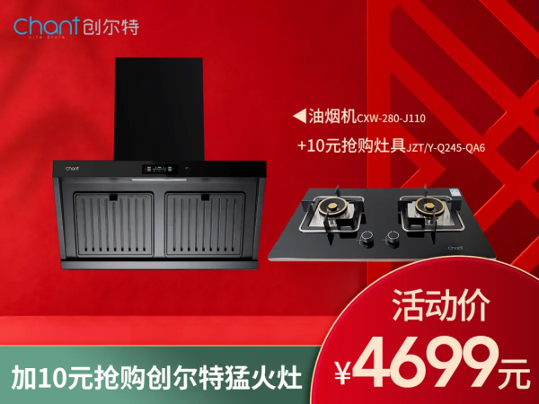 品牌廚電1折瘋搶！禮品0元送！10月10日，創爾特直播間狂撒福利