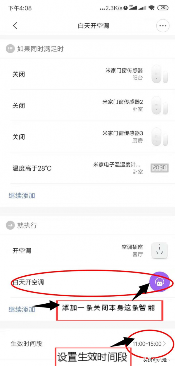簡單幾步，實現小米智慧家居聯動，手把手教學！（終極篇）
