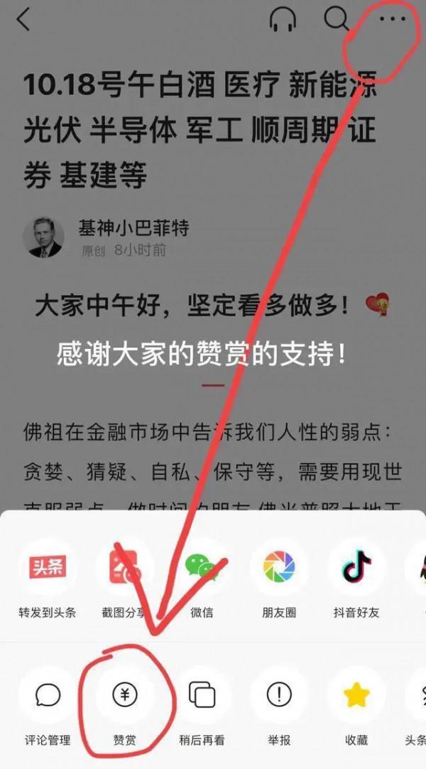 10.26號午白酒 醫療 新能源 換和諧券商 基建 煤炭 等分析後市展望 10.26號午白酒 醫療 新能源 換和諧券商 基建 煤炭 等分析後市展望