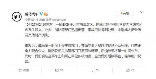 小鵬G3i對比威馬EX5，同樣14.98萬，選小鵬磷酸鐵鋰or威馬三元鋰