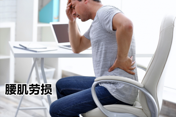 腰肌勞損和腰椎間盤突出有什麼區別 腰肌勞損和腰椎間盤突出有什麼區別