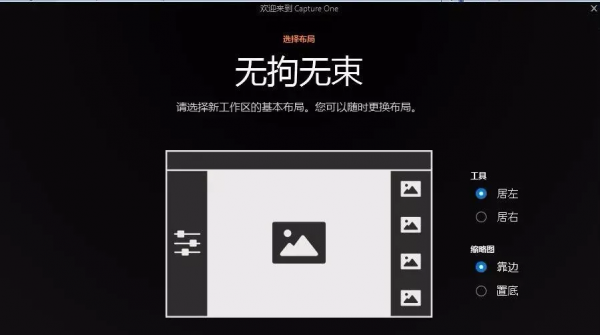11月新版來襲!飛思Capture One 21 Pro v14.4.1.6,商業攝影必備 11月新版來襲!飛思Capture One 21 Pro v14.4.1.6,商業攝影必備