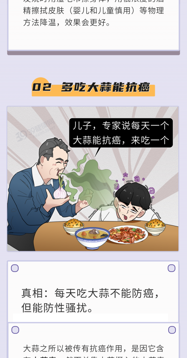 土雞蛋的風險更高！大蒜根本不抗癌！9條坑人的謠言，一次全闢掉