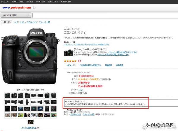 尼康Z 9或面臨大幅度延遲出貨至2022年10月