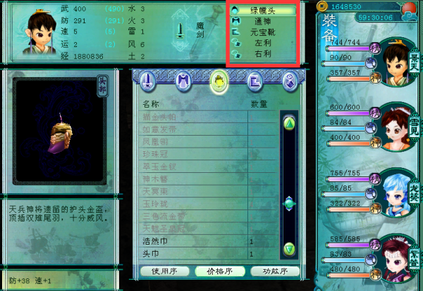 經典遊戲《天之痕》艱鉅的DOMO支線任務，完成後獲得兩大不死神器