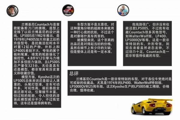 溫故而知新，輪語的第一個車模測評