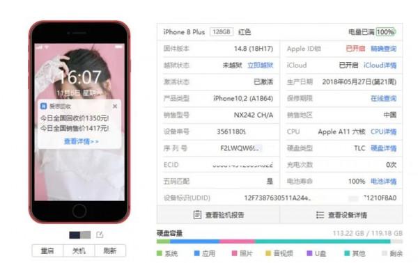 這絕對是最簡單辨別蘋果組裝機和擴容機的辦法