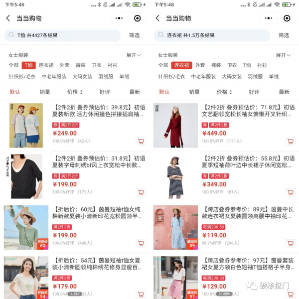 夏清倉、冬反季,衣服簡直便宜得不行!撿漏折扣攻略來了 夏清倉、冬反季,衣服簡直便宜得不行!撿漏折扣攻略來了