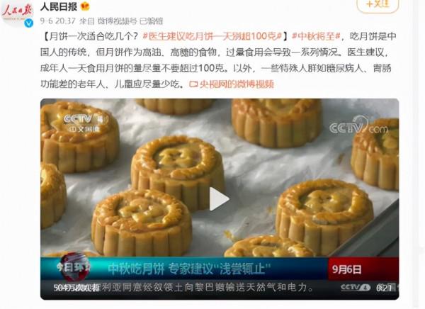 一塊月餅三勺糖,娃還能吃嗎?專家發話:這種餡娃能吃 一塊月餅三勺糖,娃還能吃嗎?專家發話:這種餡娃能吃