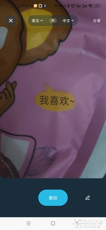 專業且萬能的學英語神器！有道翻譯官4&period;0新體驗