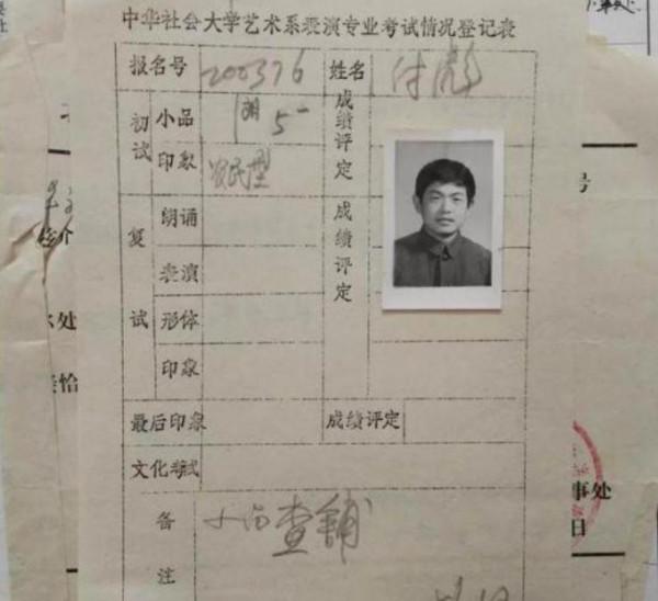 傅彪去世16年，那個要幫他養兒子的葛優，履行承諾了嗎？