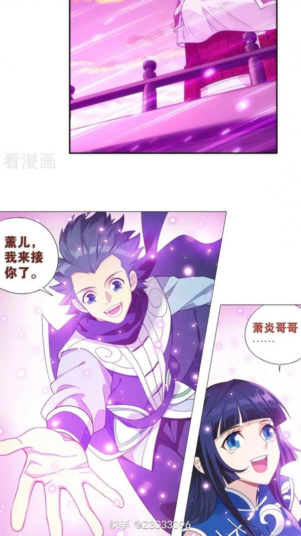 鬥破蒼穹漫畫 895話 古界(下)