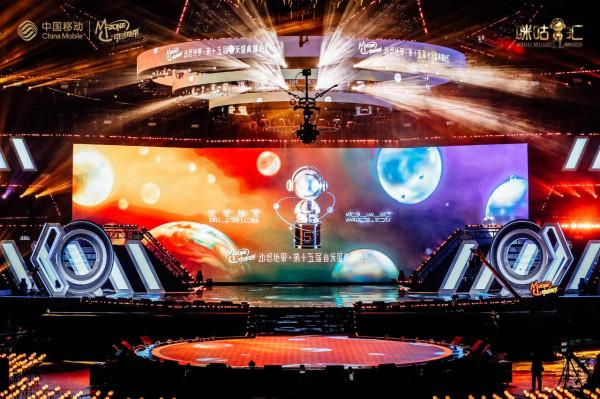 聚齊世界冠軍、數智達人、樂壇大咖 動感地帶咪咕匯探索音樂元宇宙