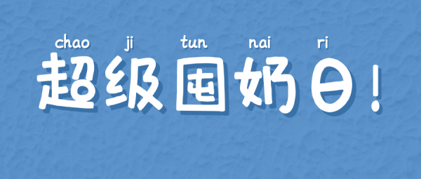 不想老了骨質疏鬆,補鈣要從現在開始 不想老了骨質疏鬆,補鈣要從現在開始