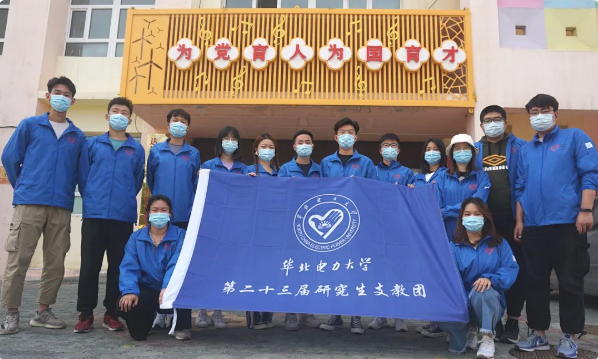 三代華電人的青春接力