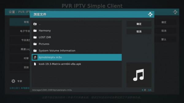 華為智慧屏擺脫IPTV機頂盒,用KODI免費看IPTV電視直播回看的方法 華為智慧屏擺脫IPTV機頂盒,用KODI免費看IPTV電視直播回看的方法