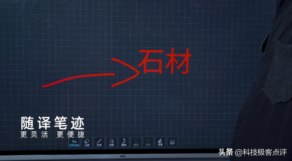 精準觸控，智慧書寫！筆尖上的華爾茲，盡在AOC智慧會議平板實現