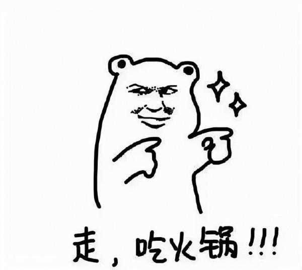 答應我,2021年的最後一個月,請做一名合格的吃“鍋”群眾! 答應我,2021年的最後一個月,請做一名合格的吃“鍋”群眾!