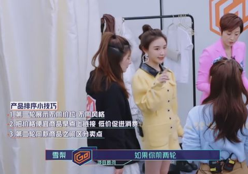 “第一網紅”雪梨的傳奇改命史