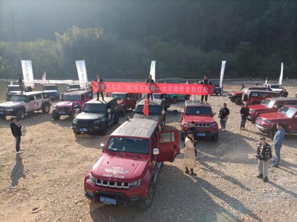 (北京越野)涇縣月亮灣自駕遊記 (北京越野)涇縣月亮灣自駕遊記