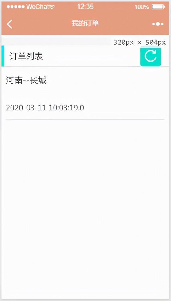 微信小程式線上旅遊資訊管理+後臺管理系統