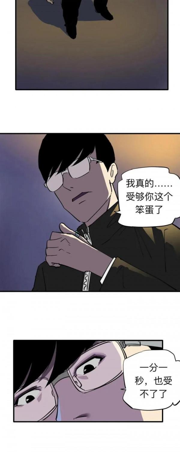 故事漫畫《我的好兄弟》被竊取的人生