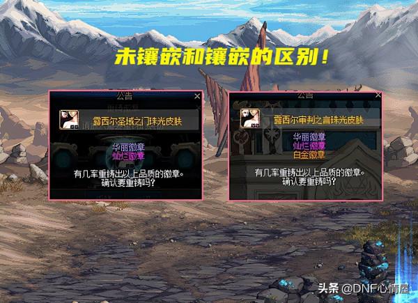 DNF:4大實用技巧解析!史詩不用打字也能賣,面板光環分解妙招 DNF:4大實用技巧解析!史詩不用打字也能賣,面板光環分解妙招