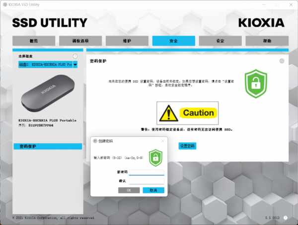 拆解+多協議介面測試!鎧俠XD10移動固態硬碟值不值得買? 拆解+多協議介面測試!鎧俠XD10移動固態硬碟值不值得買?