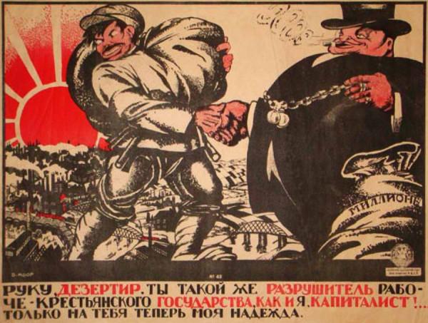 衛國戰爭時期海報上的蘇軍徵兵和逃兵主題 衛國戰爭時期海報上的蘇軍徵兵和逃兵主題