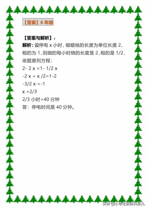 「20211220」數學思維天天練，積跬步，至千里，快加入練習