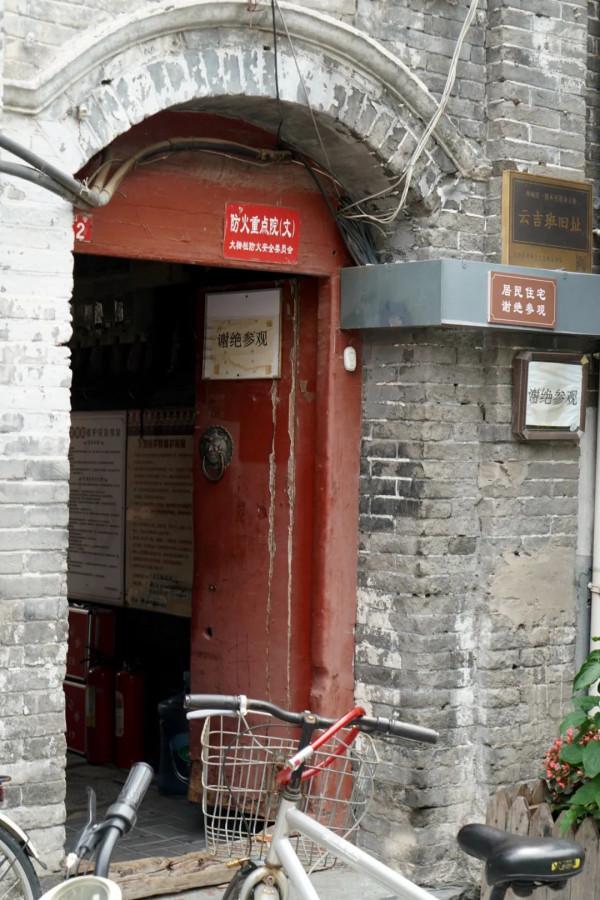 開小飛度丈量老胡同——獨特的北京自駕之旅