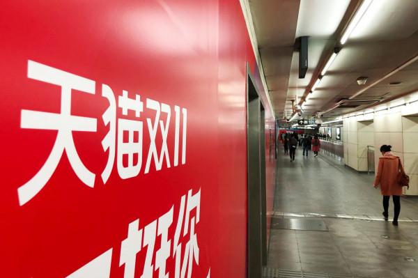 阿里為何痴迷雙十一? 阿里為何痴迷雙十一?